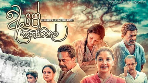 අපේ ප්‍රින්සිපල් Bild 1