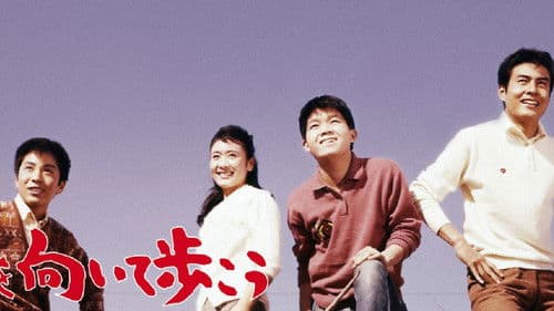 上を向いて歩こう Bild 1