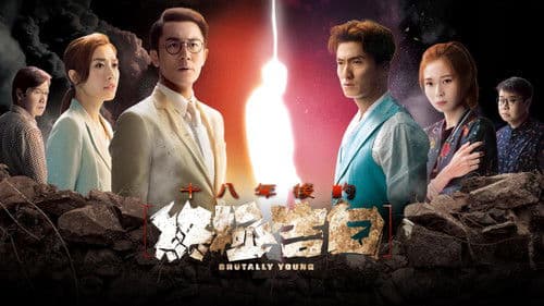 十八年後的終極告白 Bild 1