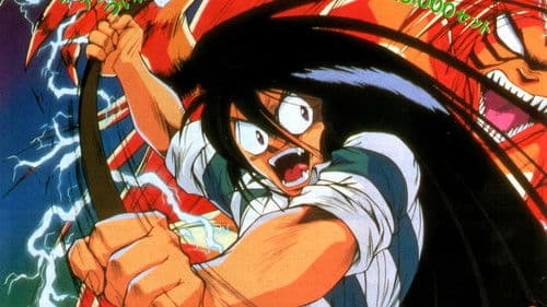 Ushio und Tora OVA Bild 1