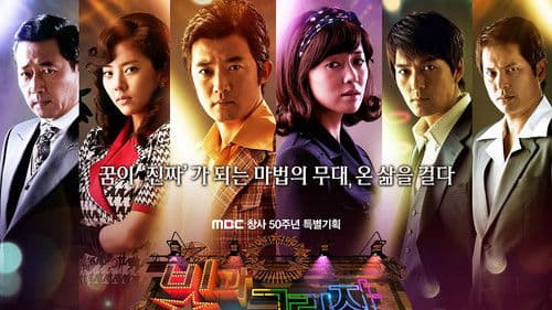 빛과 그림자 Bild 1