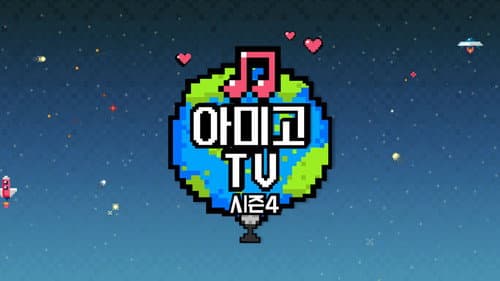 아미고TV Bild 1