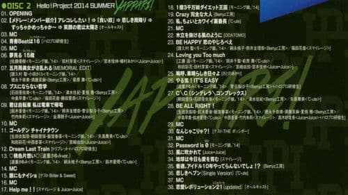 Hello! Project 2014 Summer ~YAPPARI!~ Bild 1