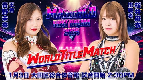 MARIGOLD First Dream 2026〜初夢〜 Bild 3