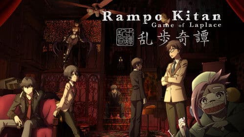 Ranpo Kitan: Game of Laplace Bild 3