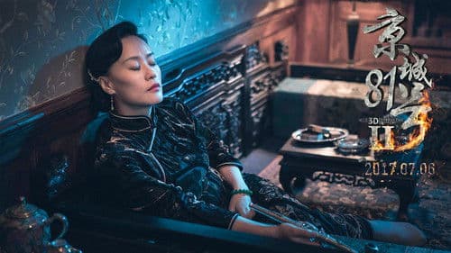 京城81号II Bild 7