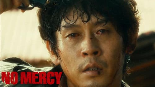 용서는 없다 Bild 5