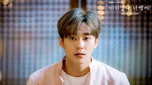 미치겠다, 너땜에! Bild 3