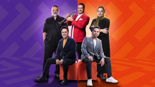 بندبازی Bild 1