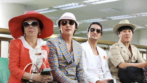 가문의 영광 4: 가문의 수난 Bild 1