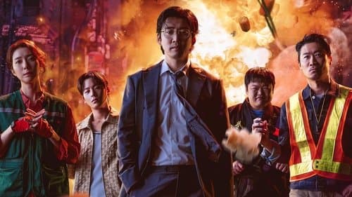 UDT: 우리 동네 특공대 Bild 1