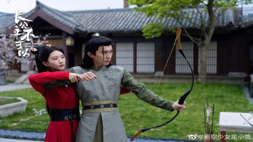 长公主不可以 Bild 1