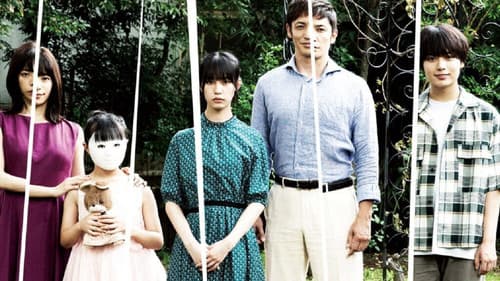 この子は邪悪 Bild 2