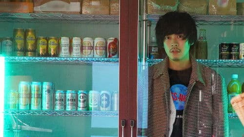 コンビニエンス・ストーリー Bild 3