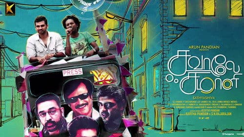 Savaale Samaali Bild 1