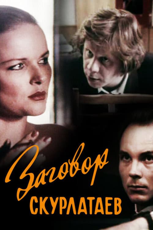 ΠΠ°Π³ΠΎΠ²ΠΎΡ ΡΠΊΡΡΠ»Π°ΡΠ°Π΅Π²