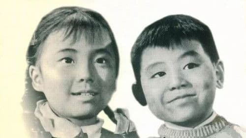 兰兰和冬冬 Bild 1