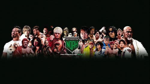 プロレスリング・ノア Bild 1