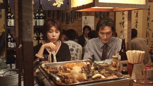 黄泉がえり Bild 3