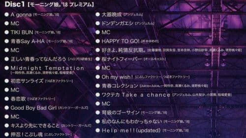 Hello! Project 2018 ひなフェス ～モーニング娘。’18 プレミアム～ Bild 1