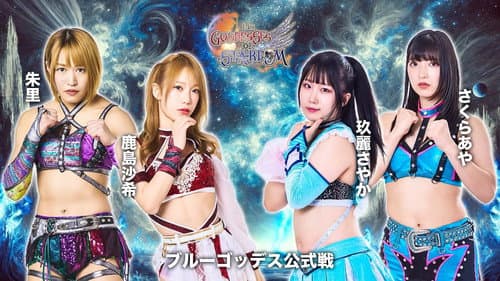 第15回 ゴッデス・オブ・スターダム ～タッグリーグ戦～ in KANDAMYOUJIN Bild 2