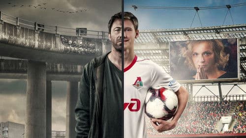 Вне игры Bild 1