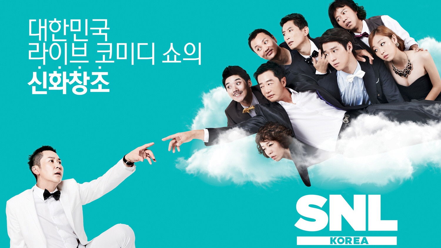 SNL ์ฝ๋ฆฌ์