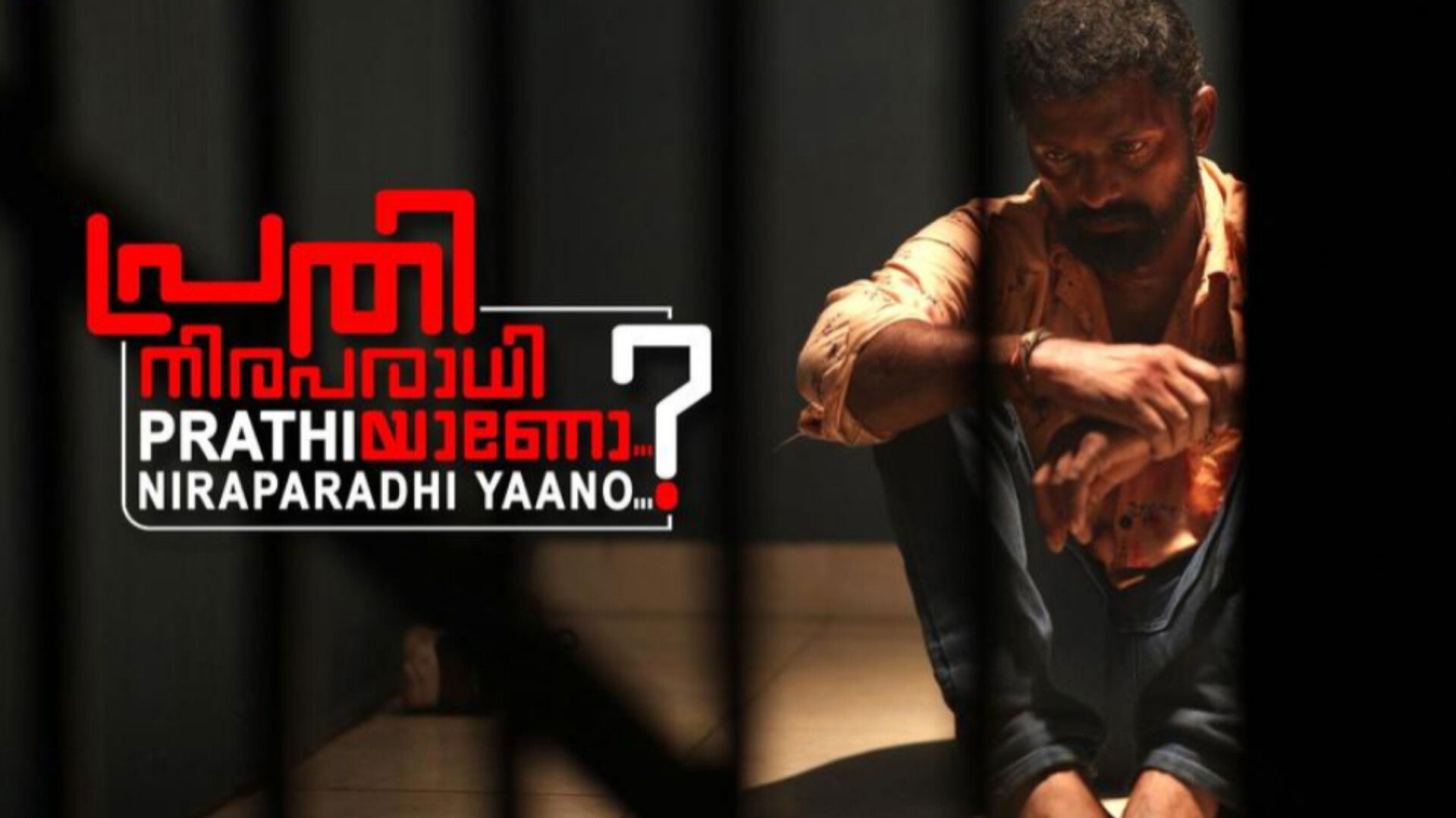 เดชเตเดฐเดคเดฟ เดจเดฟเดฐเดชเดฐเดพเดงเดฟเดฏเดพเดฃเต ?