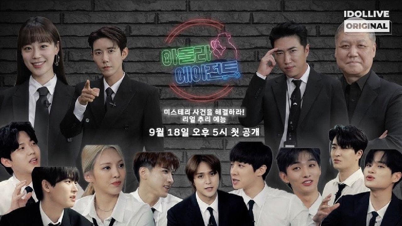 ์์ด๋ ๋ผ์ด๋ธ ์์ด์ ํธ