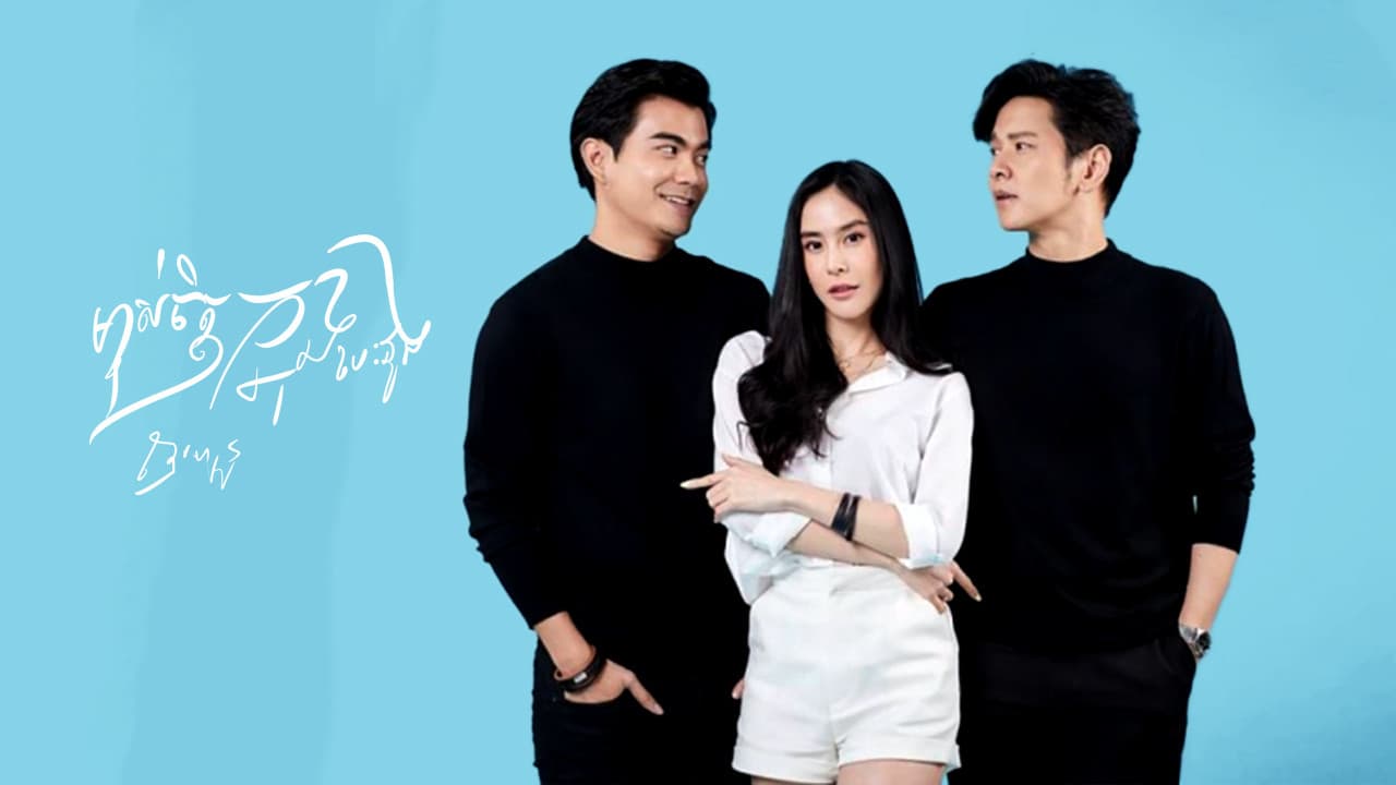 หว่ออ้ายหนี่ เธอที่รัก