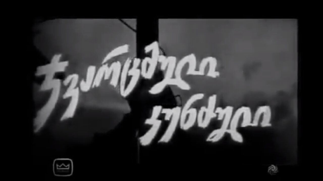 แฏแแแ แชแแฃแแ แแฃแแซแฃแแ