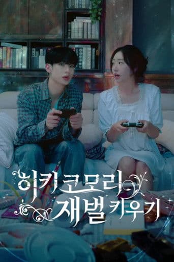 νν€μ½λͺ¨λ¦¬ μ¬λ² ν€μ°κΈ°