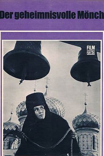 Π’Π°ΠΈΠ½ΡΡΠ²Π΅Π½Π½ΡΠΉ ΠΌΠΎΠ½Π°Ρ