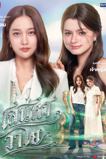 āđāļŠāļāđāļŦāļēāļ§āļēāđāļĒ