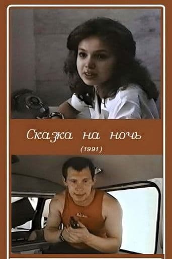 Π‘ΠΊΠ°Π·ΠΊΠ° Π½Π° Π½ΠΎΡΡ