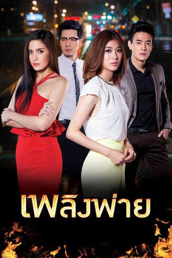 āđāļāļĨāļīāļāļāđāļēāļĒ