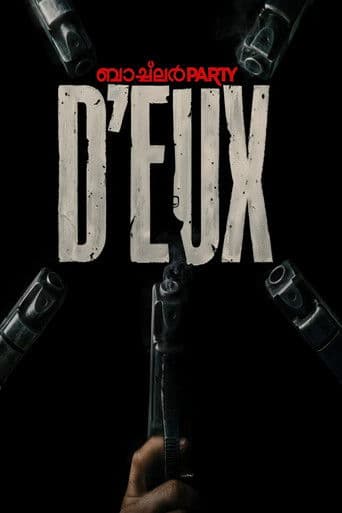 เดฌเดพเดเตเดเตโเดฒเตผ Party D'eux