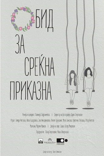 ΠΠ±ΠΈΠ΄ Π·Π° ΡΡΠ΅ΡΠ½Π° ΠΏΡΠΈΠΊΠ°Π·Π½Π°