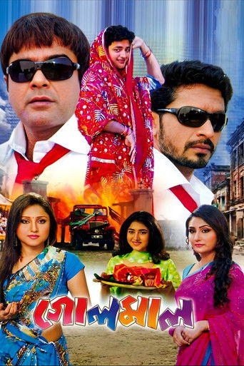 āĻā§āϞāĻŽāĻžāϞ