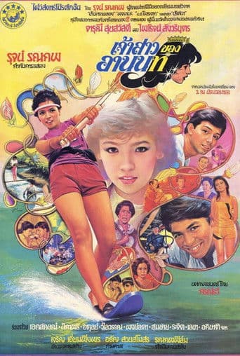 āđāļāđāļēāļŠāļēāļ§āļāļāļāļāļēāļāļāļāđ