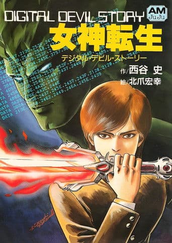 Digital Devil Story - Megami Tensei