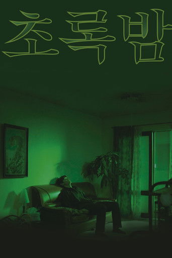 ์ด๋ก๋ฐค