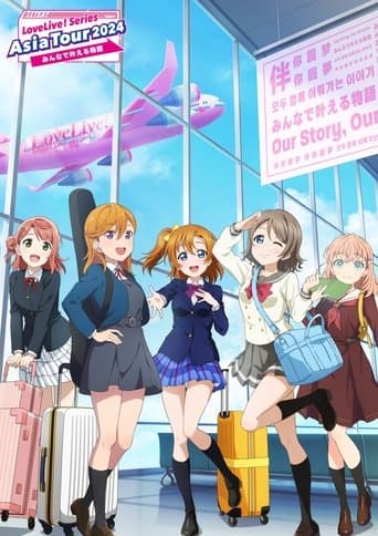 LoveLive! Series Asia Tour 2024 ~みんなで叶える物語 ~
