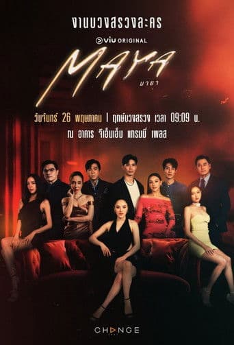 āļĄāļēāļĒāļē