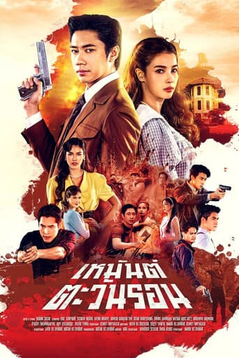 āđāļŦāļĄāļąāļāļāđāļāļ°āļ§āļąāļāļĢāļāļ