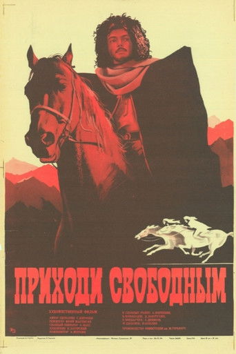 ΠΡΠΈΡ
ΠΎΠ΄ΠΈ ΡΠ²ΠΎΠ±ΠΎΠ΄Π½ΡΠΌ