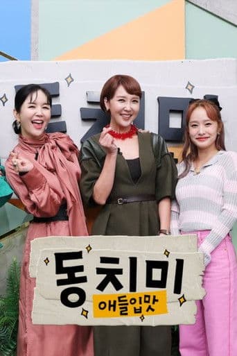 μ λ€μ
λ§ λμΉλ―Έ