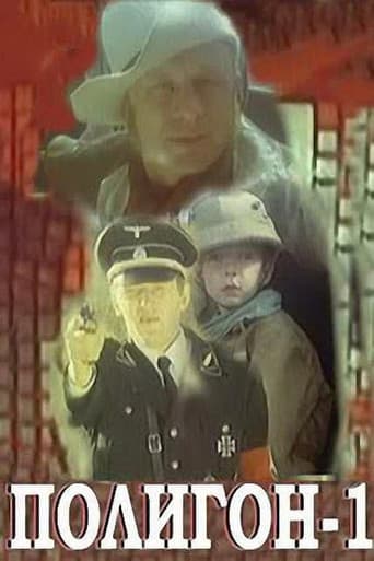 ΠΠΎΠ»ΠΈΠ³ΠΎΠ½-1