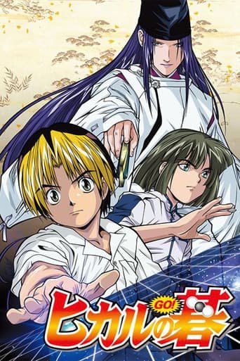 Hikaru no Go
