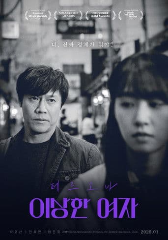 νλ₯΄μλ: μ΄μν μ¬μ